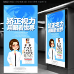 视力