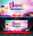 驾校招生