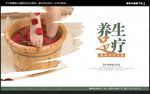 足疗海报