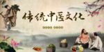中医养生