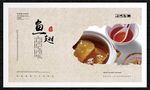 鱼翅