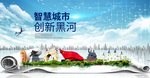黑龙江黑河大数据科技智慧城市海