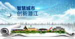 湖北潜江大数据科技智慧城市海报