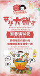 开业大酬宾展架