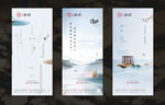清明