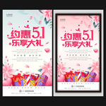 51海报