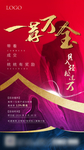 一荐万金