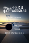 互联网在线教育海报