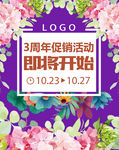 促销海报