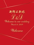 红色婚礼迎宾牌