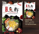 鱼粉