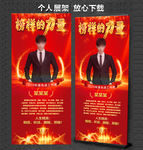 榜样的力量 荣誉榜 进步的方向