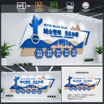 城管文化墙