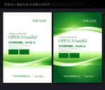 绿色背景绿色背景展板