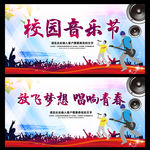 音乐