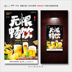 啤酒