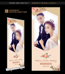 婚礼展架