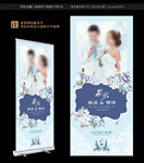 婚礼展架
