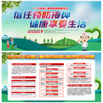 2020年全国儿童预防接种日