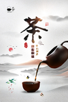 茶道
