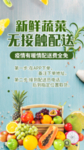 简约创意新鲜蔬菜无接触配送宣传