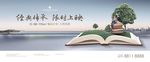 学府 学区房 学校