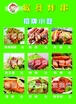 小吃
