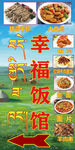 藏式牌子