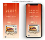 创意地产车位销售宣传海报模板