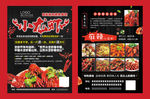 美食麻辣小龙虾海报蒜香五香香辣