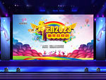 舞动2023新年狂欢会