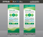 环保易拉宝展架