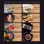 火锅海报 老北京火锅 重庆火锅