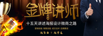 金牌讲师 微商讲师 设计讲师