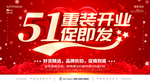 51海报