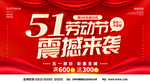 51海报