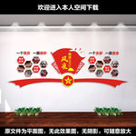 党员风采墙