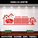 村规民约