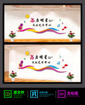 启明星文化艺术中心文化墙