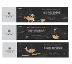 新中式 黑金 围墙