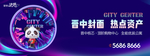 商业 地产 广告