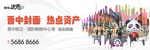 商业 地产 广告