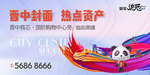 商业 地产 广告