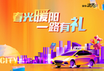 出租车 活动