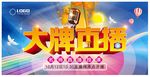 大牌直播