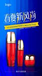 化妆品精修海报