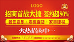 招商发布会广告