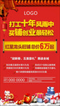 返乡置业广告