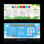 幼儿园 展板