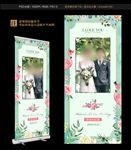 结婚展架